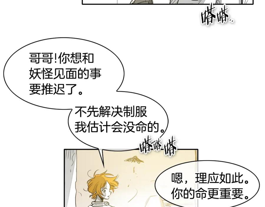 第69话零七和布-泛泛之辈-OH SOT（第20张）