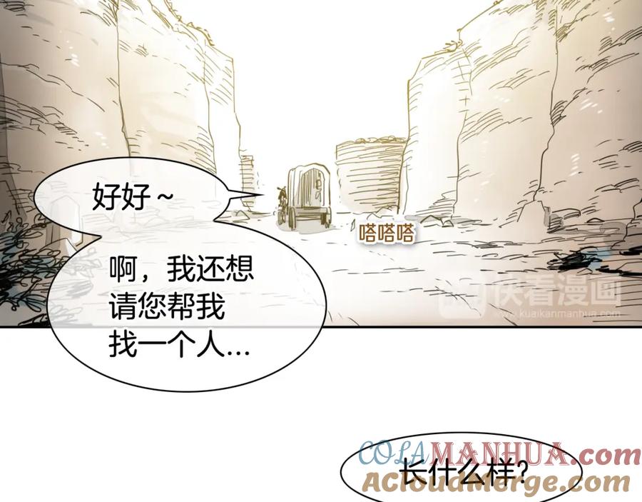 第69话零七和布-泛泛之辈-OH SOT（第15张）