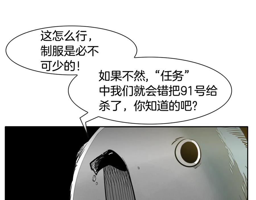 第69话零七和布-泛泛之辈-OH SOT（第11张）