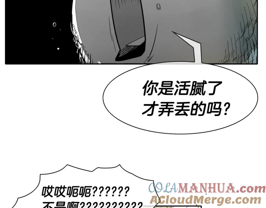 第69话零七和布-泛泛之辈-OH SOT（第12张）