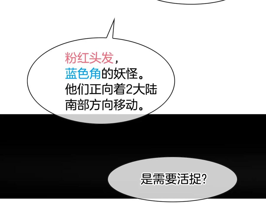 第69话零七和布-泛泛之辈-OH SOT（第16张）