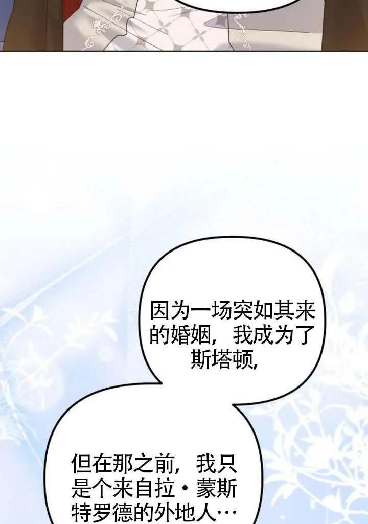 第78话-嫁给了野兽公爵 K-[db:作者]（第36张）