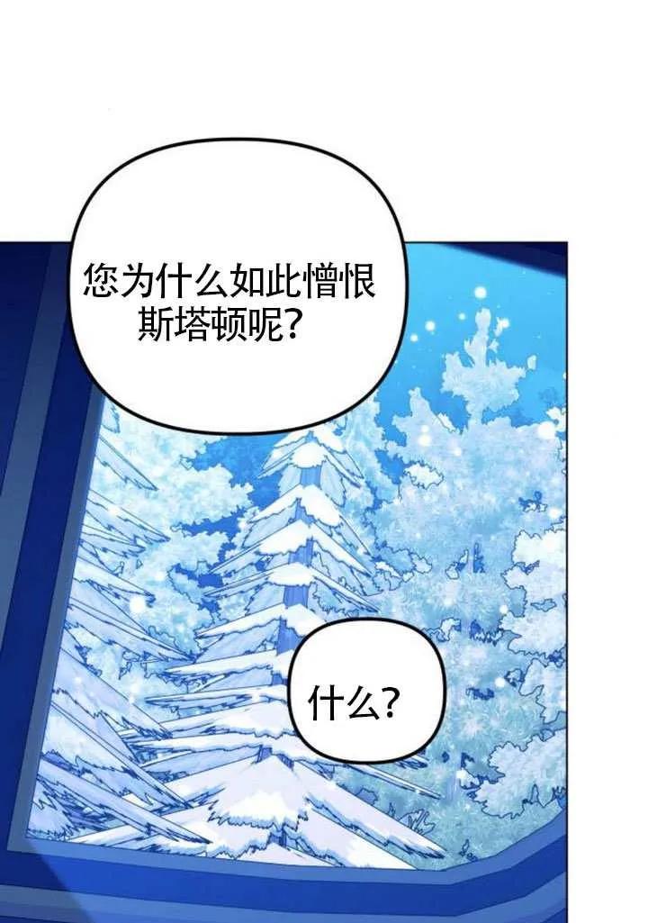 第78话-嫁给了野兽公爵 K-[db:作者]（第31张）