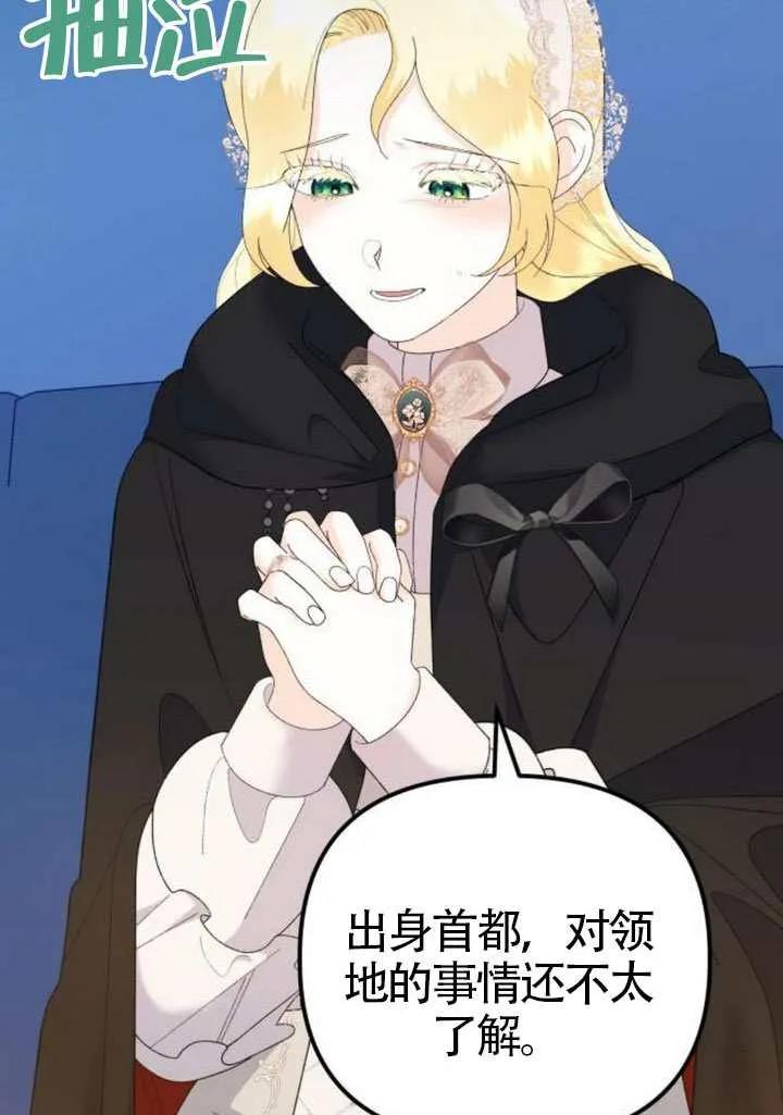第78话-嫁给了野兽公爵 K-[db:作者]（第35张）