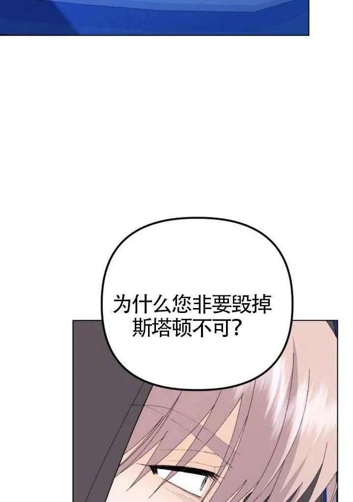 第78话-嫁给了野兽公爵 K-[db:作者]（第32张）