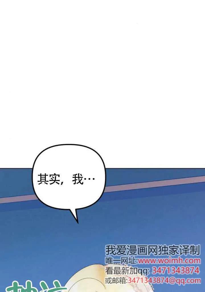 第78话-嫁给了野兽公爵 K-[db:作者]（第34张）