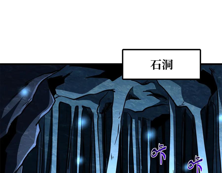 274玄阴蚕-超级神基因-丛潇漫画（第27张）