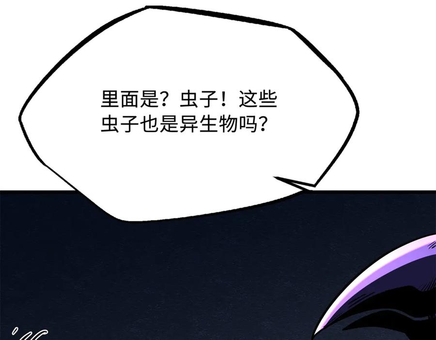 274玄阴蚕-超级神基因-丛潇漫画（第38张）