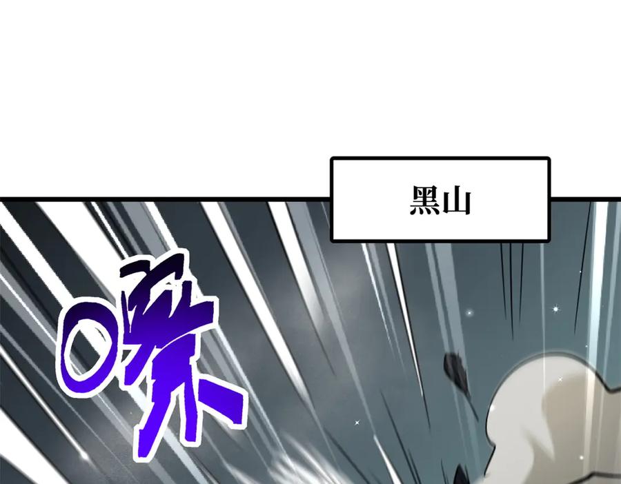 274玄阴蚕-超级神基因-丛潇漫画（第3张）