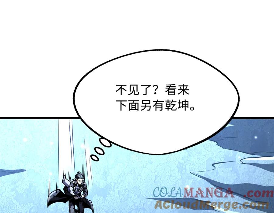 274玄阴蚕-超级神基因-丛潇漫画（第13张）