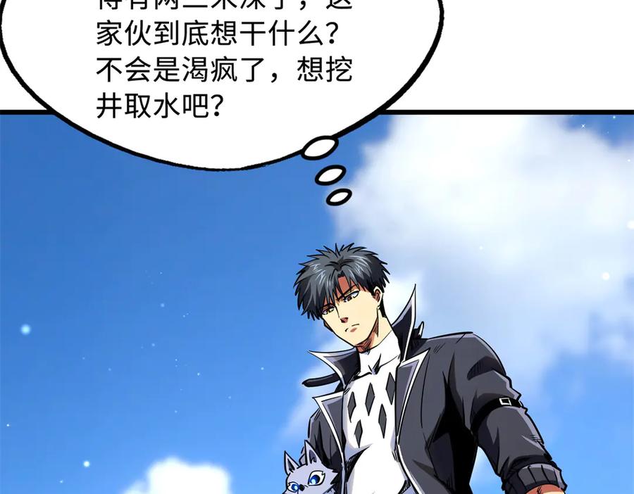 274玄阴蚕-超级神基因-丛潇漫画（第7张）