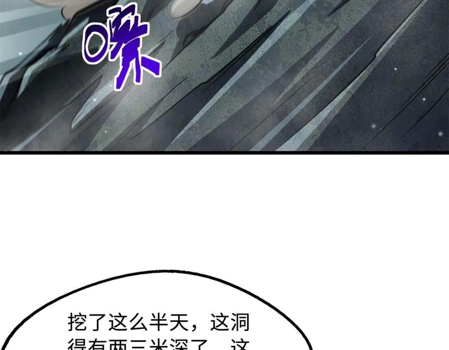 274玄阴蚕-超级神基因-丛潇漫画（第6张）