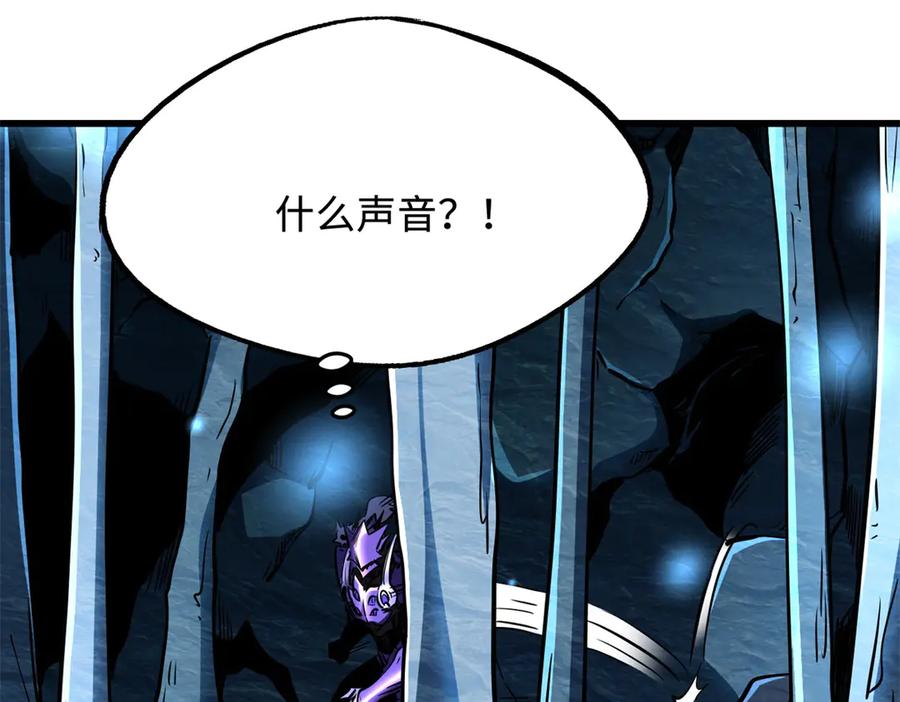 274玄阴蚕-超级神基因-丛潇漫画（第30张）
