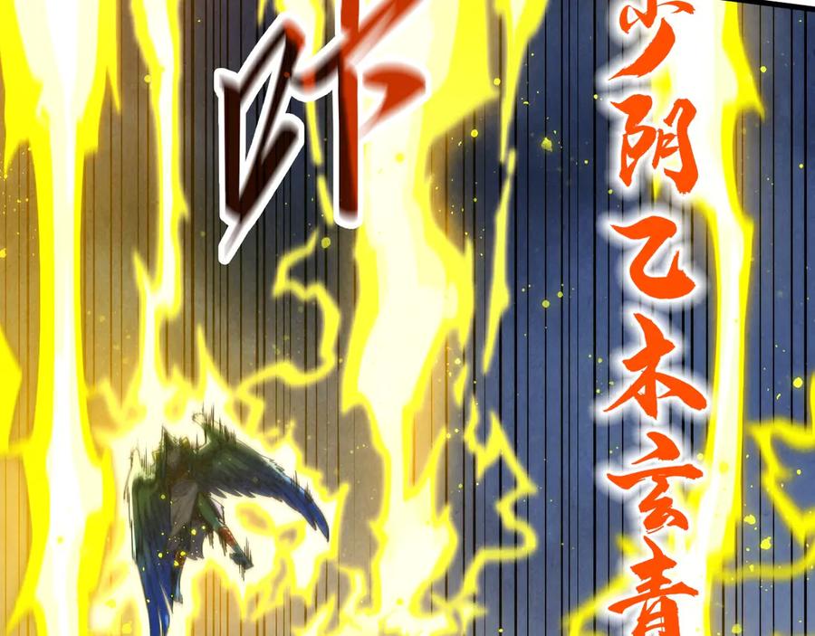 第339话身化雷霆-这一世我要当至尊-太一生水（原著）+A4漫业（第14张）