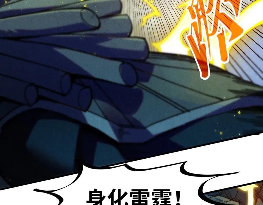 第339话身化雷霆-这一世我要当至尊-太一生水（原著）+A4漫业（第12张）