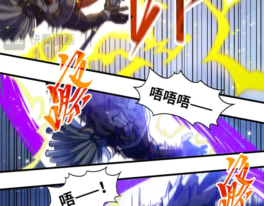 第339话身化雷霆-这一世我要当至尊-太一生水（原著）+A4漫业（第16张）