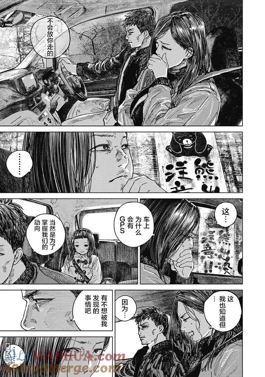 第35话-狩猎-二宫正明（第3张）
