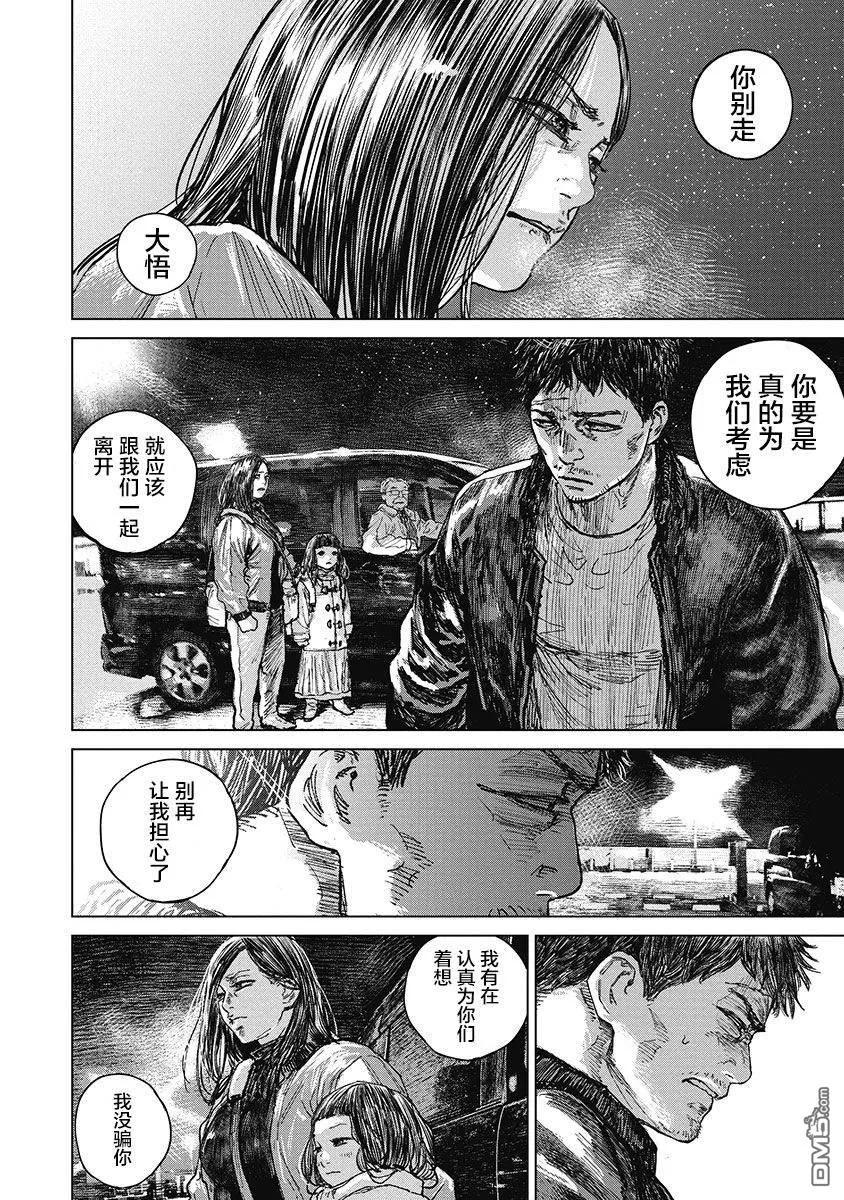第35话-狩猎-二宫正明（第16张）