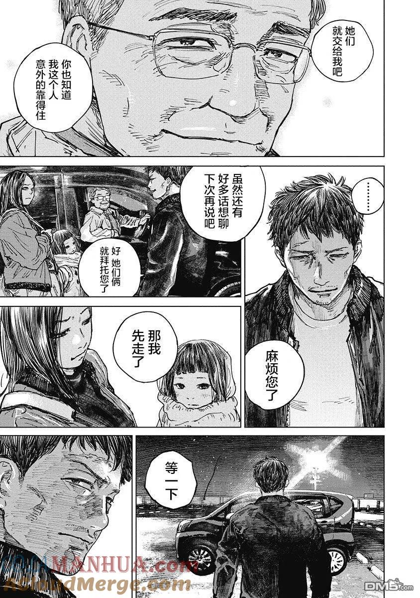 第35话-狩猎-二宫正明（第15张）