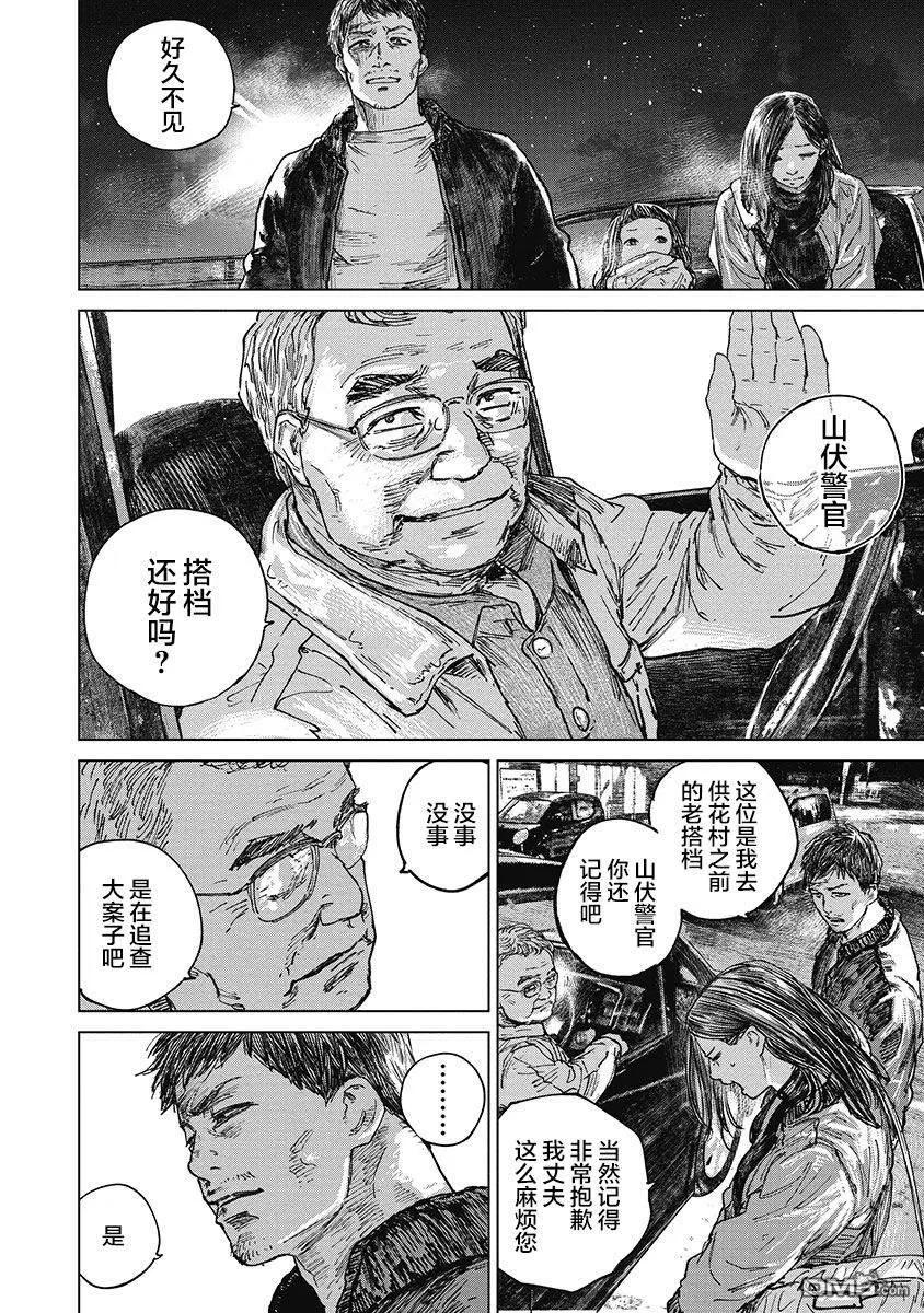 第35话-狩猎-二宫正明（第14张）