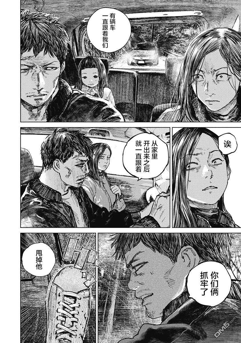 第35话-狩猎-二宫正明（第6张）