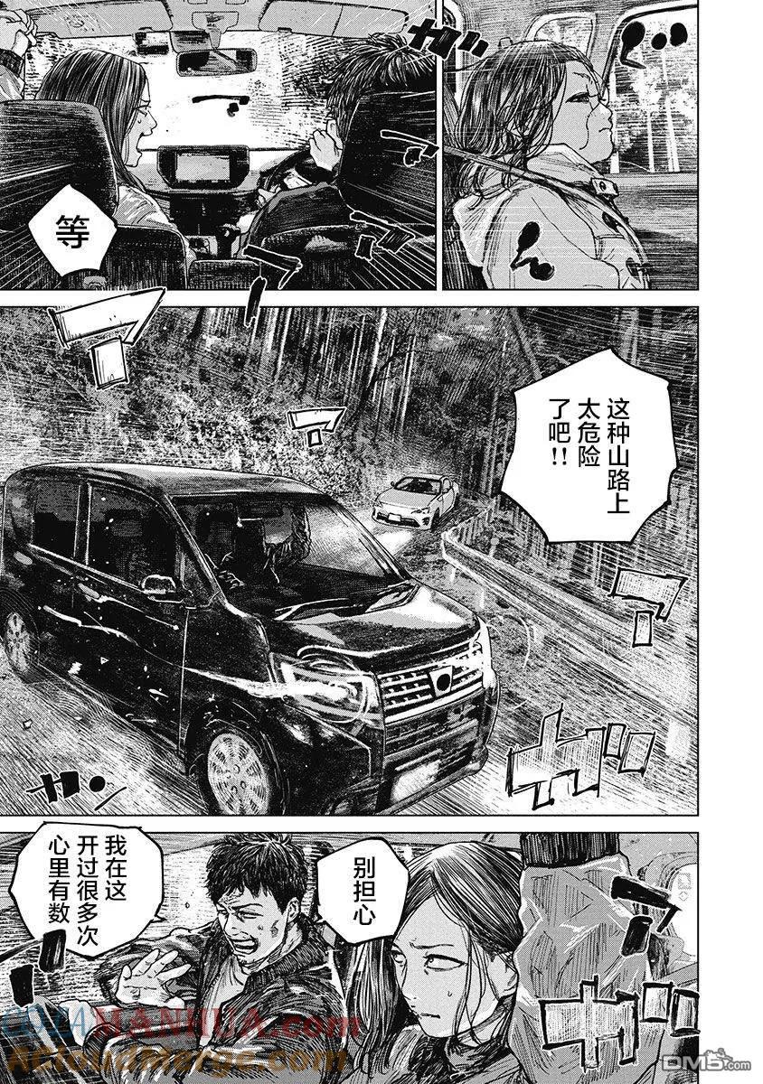 第35话-狩猎-二宫正明（第7张）