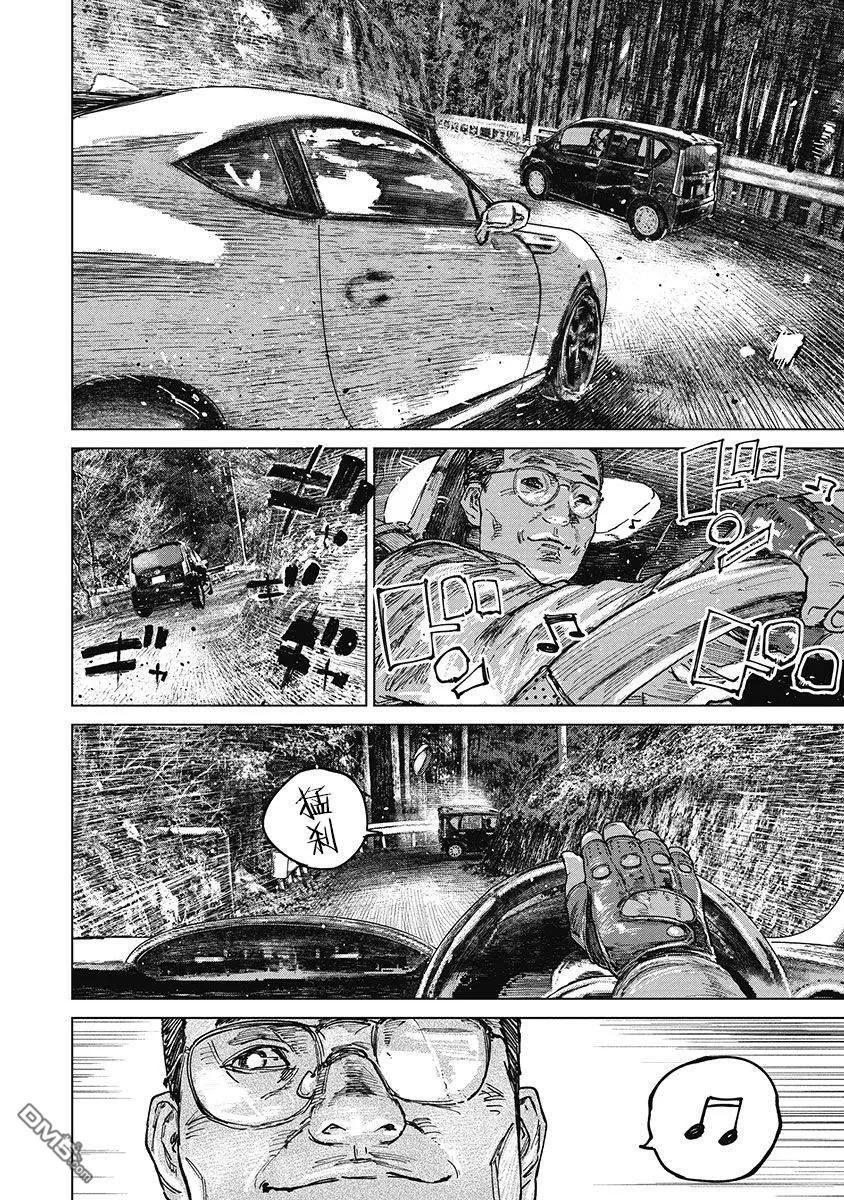 第35话-狩猎-二宫正明（第8张）