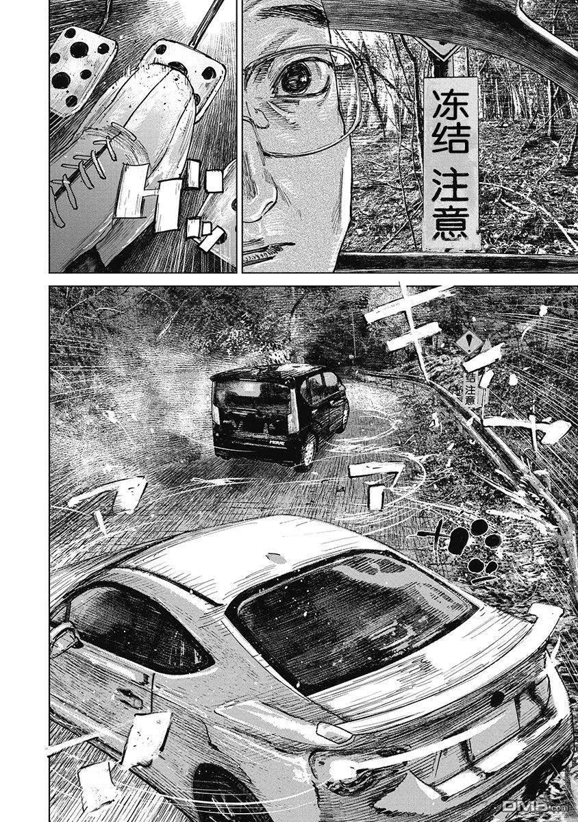 第35话-狩猎-二宫正明（第10张）