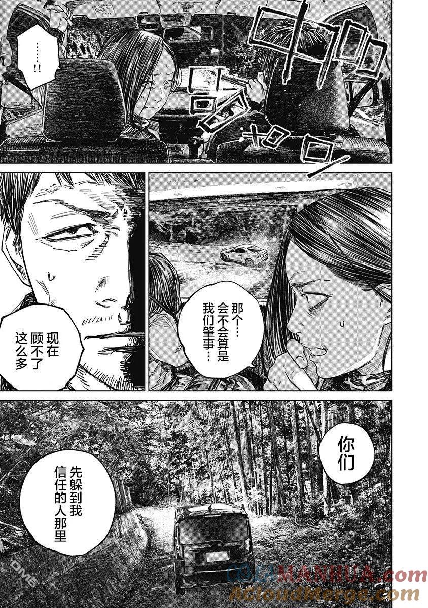 第35话-狩猎-二宫正明（第11张）