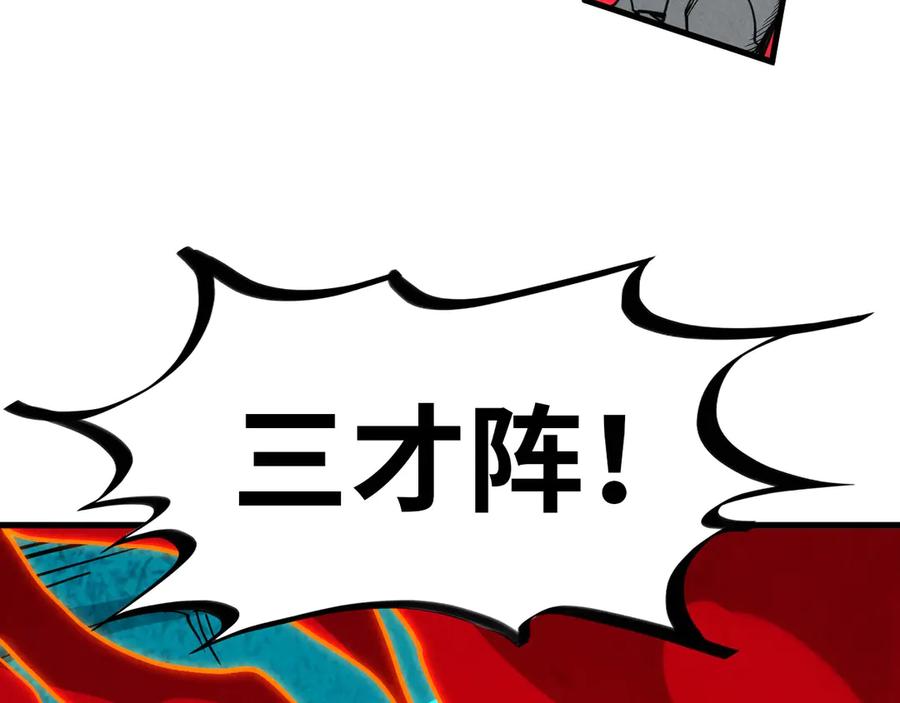 第373话太极封天印-这一世我要当至尊-太一生水（原著）+A4漫业（第10张）