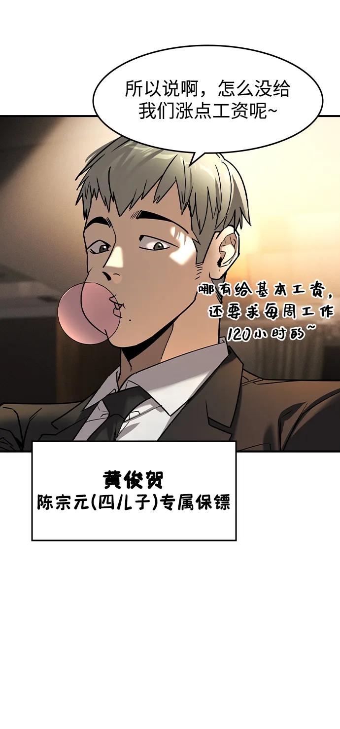 第4话-贵公子-韩东圩,李道熙（第10张）