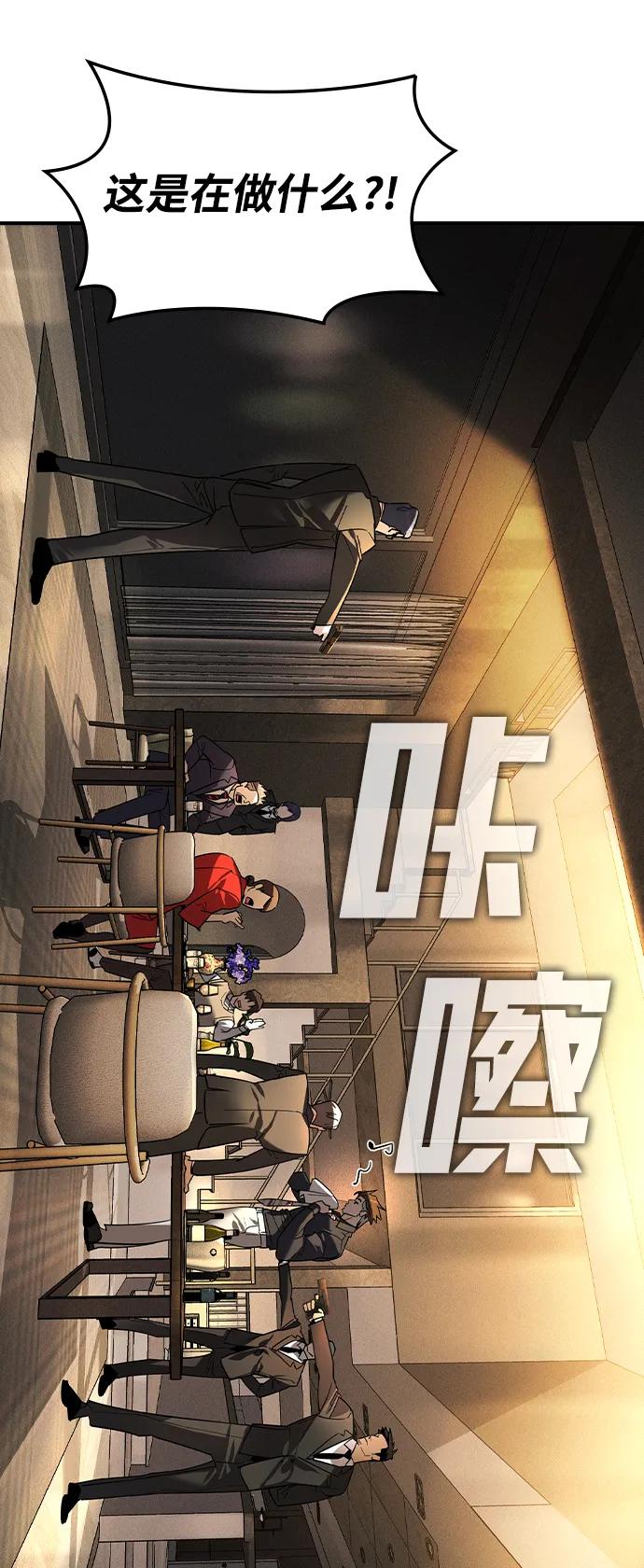 第4话-贵公子-韩东圩,李道熙（第4张）
