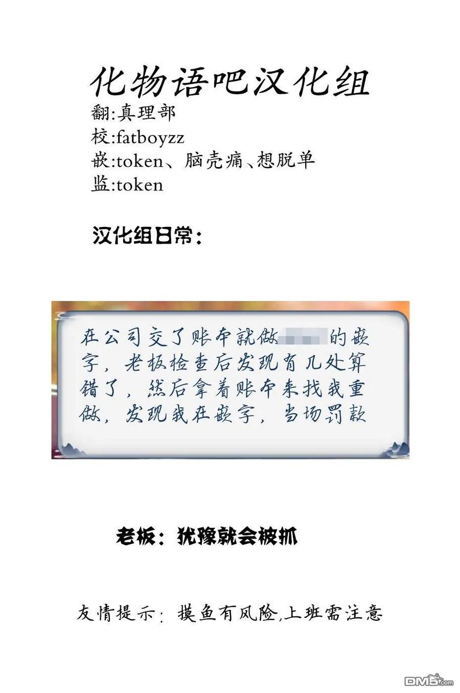 第44话-杀手餐厅-河合孝典 平山梦明（第18张）