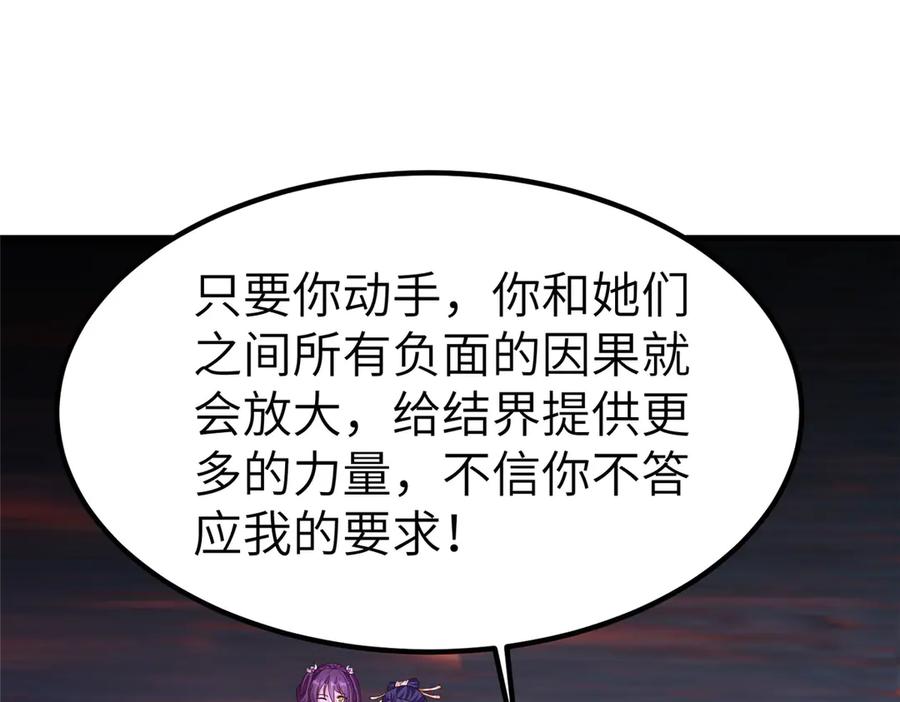 465突破因果-牧龙师-优时文化（第5张）
