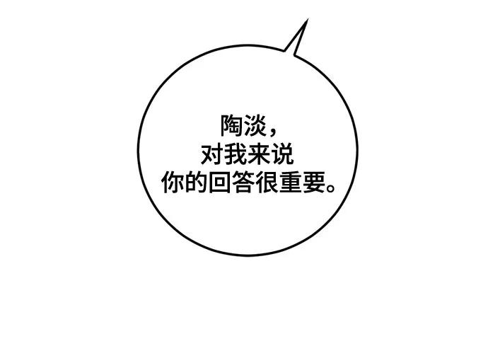 第66话-组长的新婚生活很疲惫-HADA,janggreen（第10张）