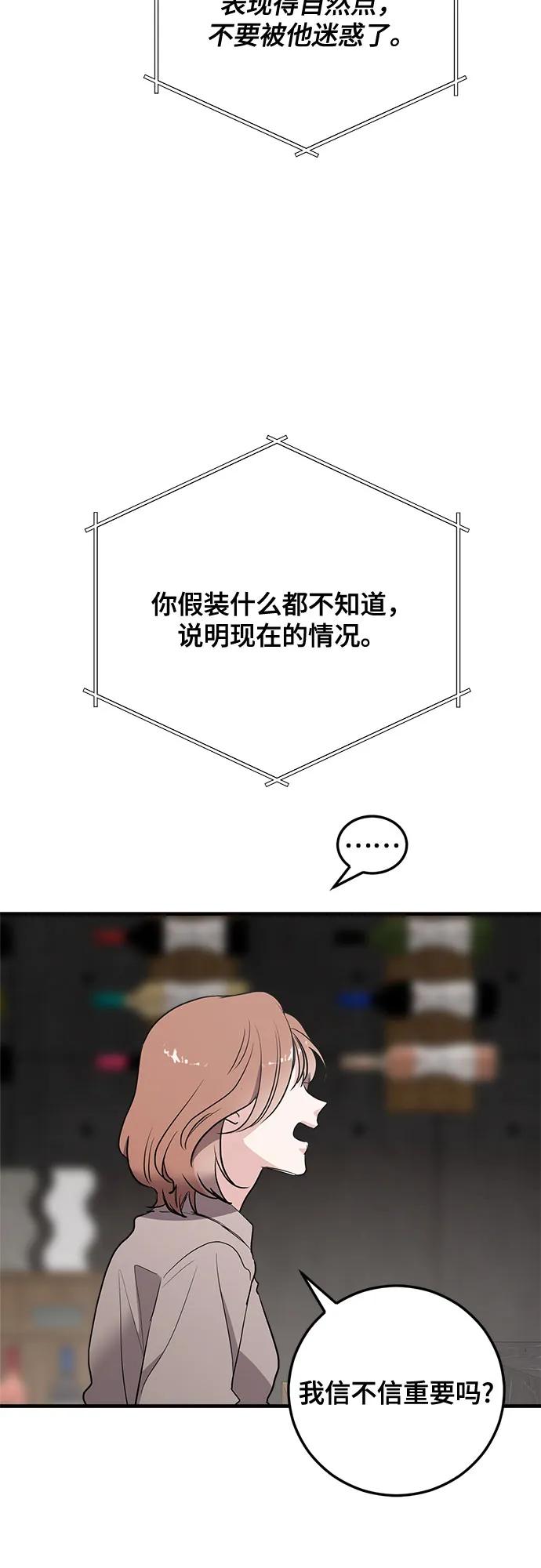 第66话-组长的新婚生活很疲惫-HADA,janggreen（第7张）
