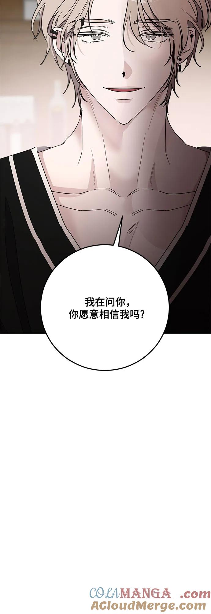 第66话-组长的新婚生活很疲惫-HADA,janggreen（第3张）