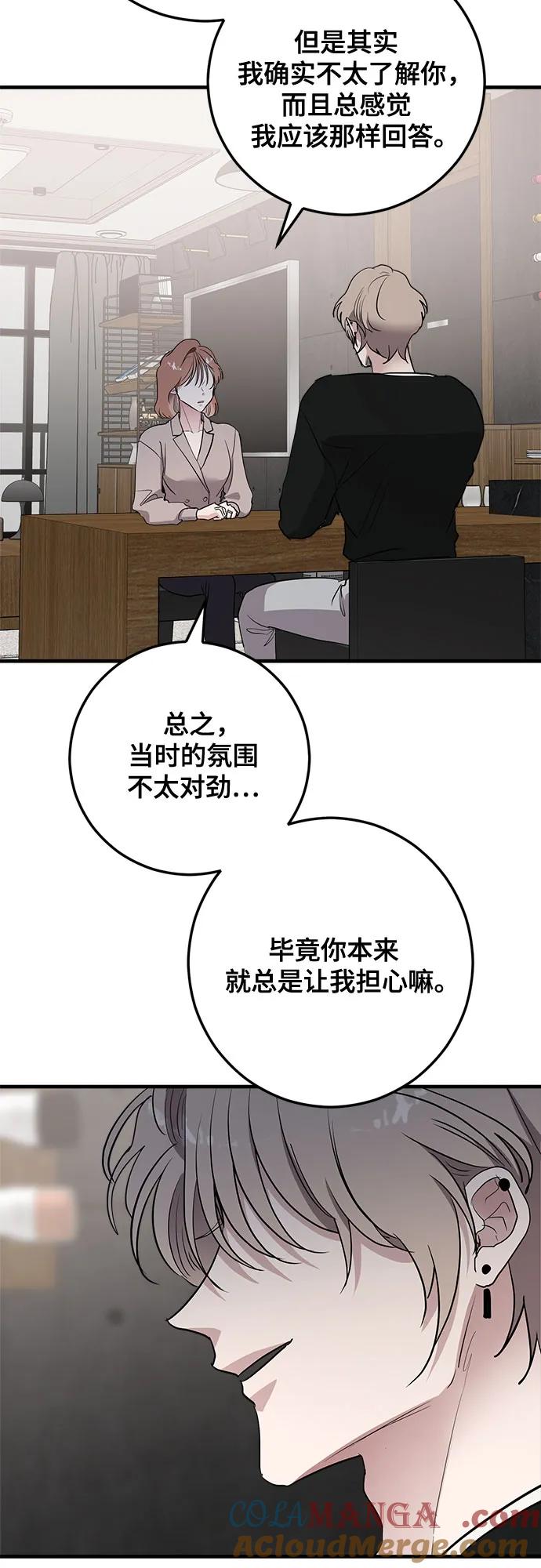 第66话-组长的新婚生活很疲惫-HADA,janggreen（第9张）