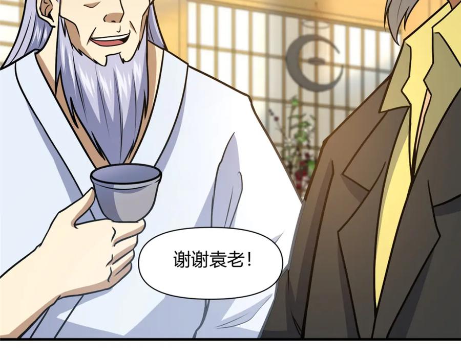 068袁景福-都市极品医神-破界互动（第8张）