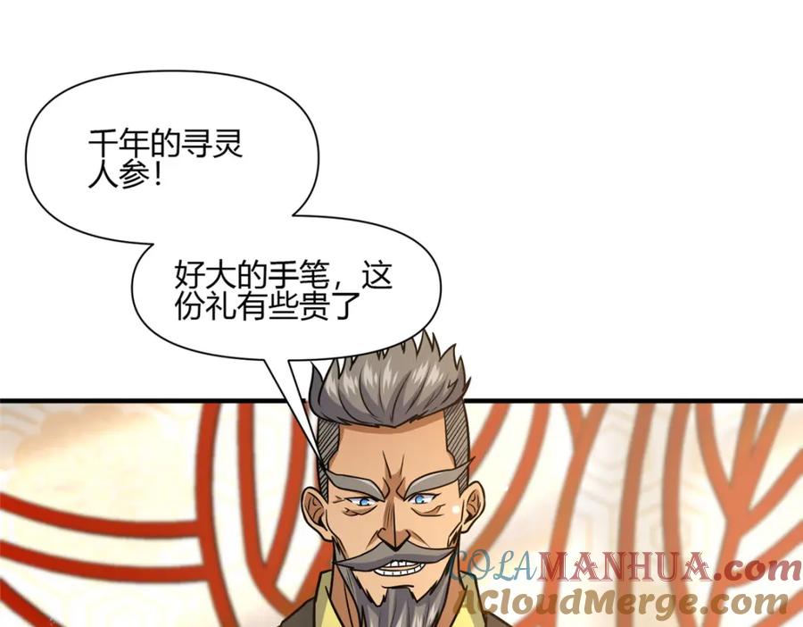 068袁景福-都市极品医神-破界互动（第5张）
