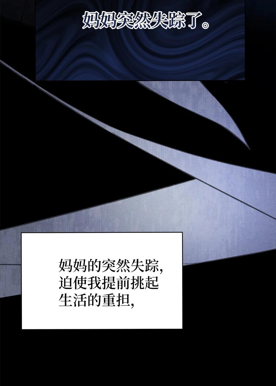 01背上巨额债务-被敌方大佬盯上后-PPADO,Kyunse,SCHO,G.Wagen,Studio Moon6,Studio Boom（第11张）