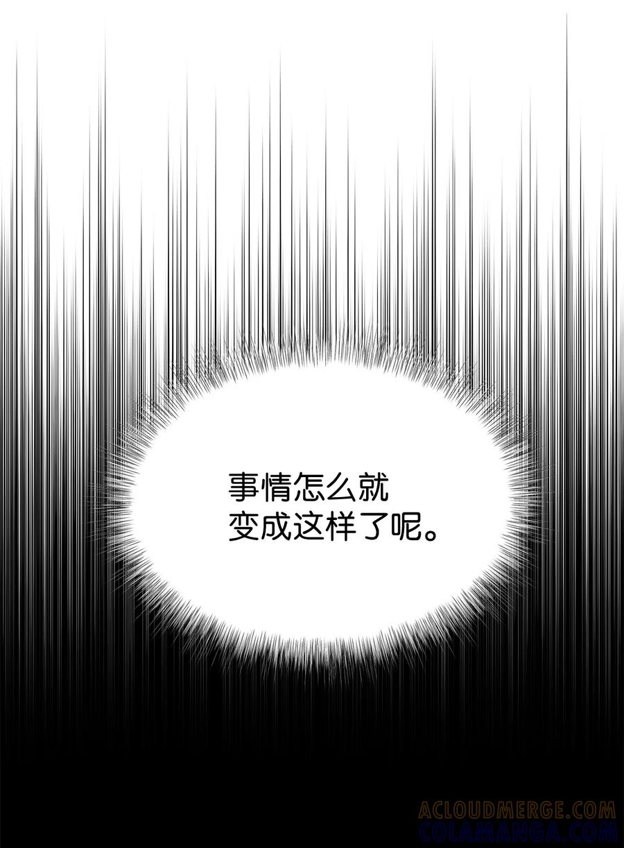 01背上巨额债务-被敌方大佬盯上后-PPADO,Kyunse,SCHO,G.Wagen,Studio Moon6,Studio Boom（第6张）