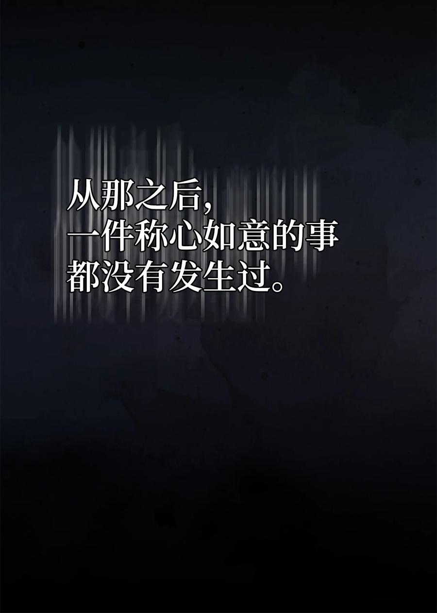 01背上巨额债务-被敌方大佬盯上后-PPADO,Kyunse,SCHO,G.Wagen,Studio Moon6,Studio Boom（第14张）