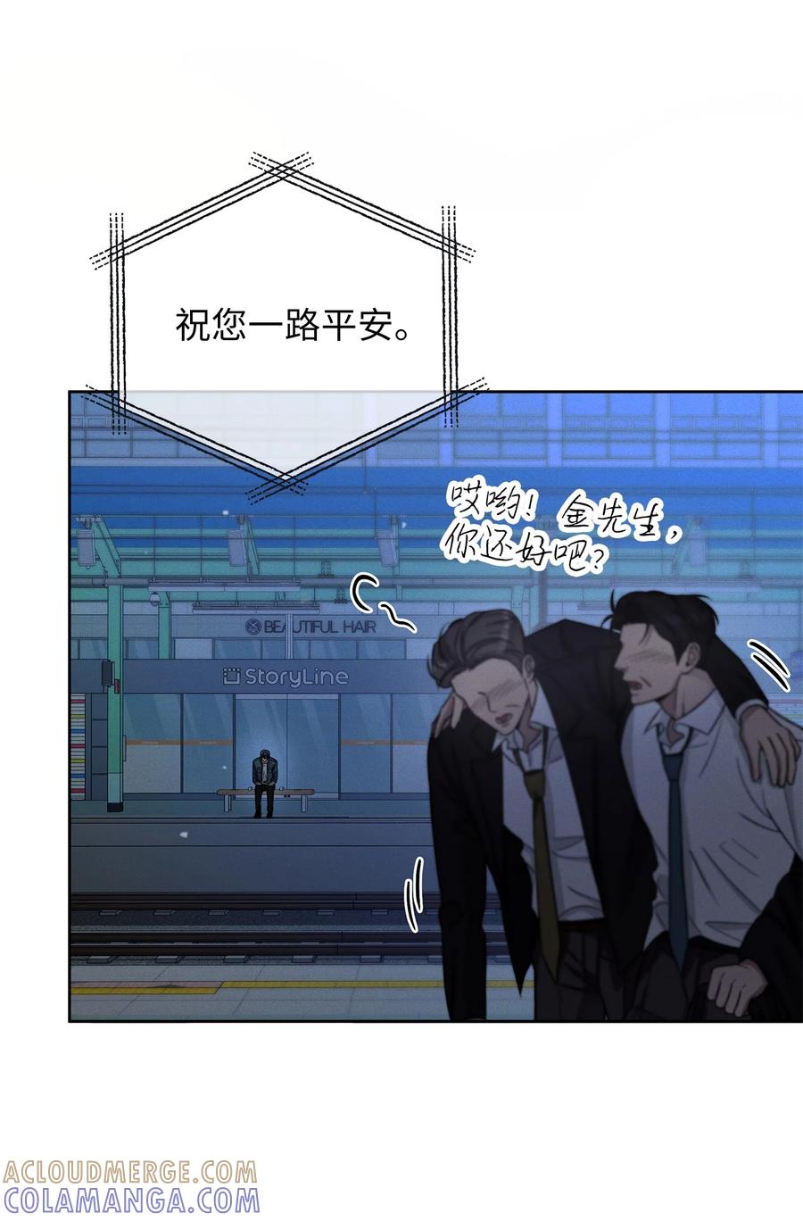 01背上巨额债务-被敌方大佬盯上后-PPADO,Kyunse,SCHO,G.Wagen,Studio Moon6,Studio Boom（第3张）