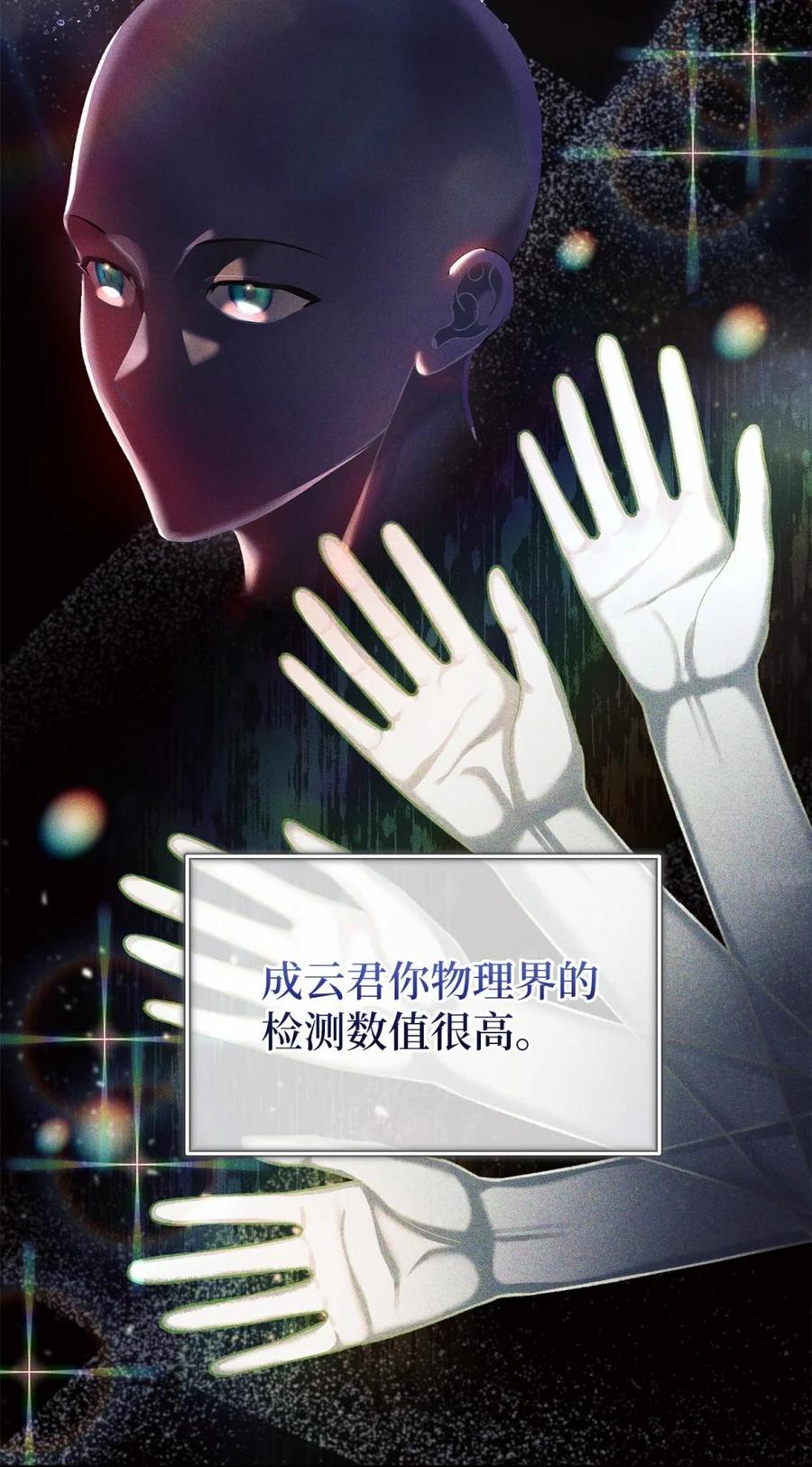 10检测结果-被敌方大佬盯上后-PPADO,Kyunse,SCHO,G.Wagen,Studio Moon6,Studio Boom（第11张）
