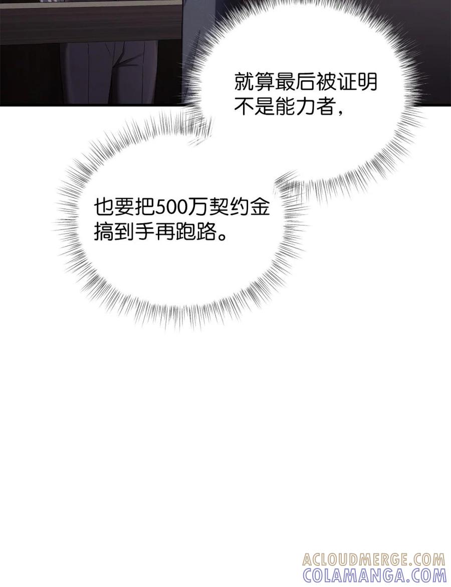 10检测结果-被敌方大佬盯上后-PPADO,Kyunse,SCHO,G.Wagen,Studio Moon6,Studio Boom（第6张）
