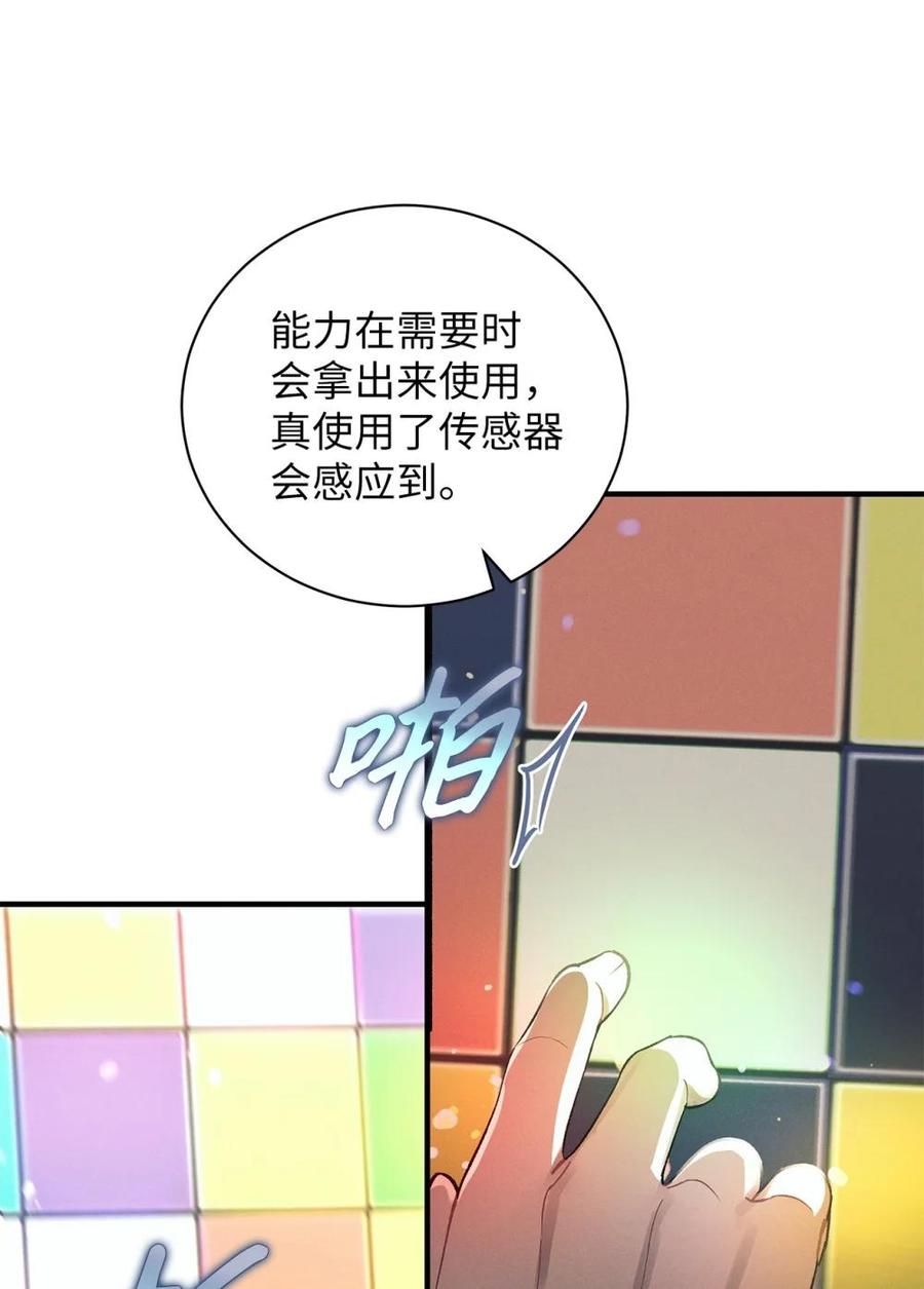 11去你新家吃就好了-被敌方大佬盯上后-PPADO,Kyunse,SCHO,G.Wagen,Studio Moon6,Studio Boom（第10张）