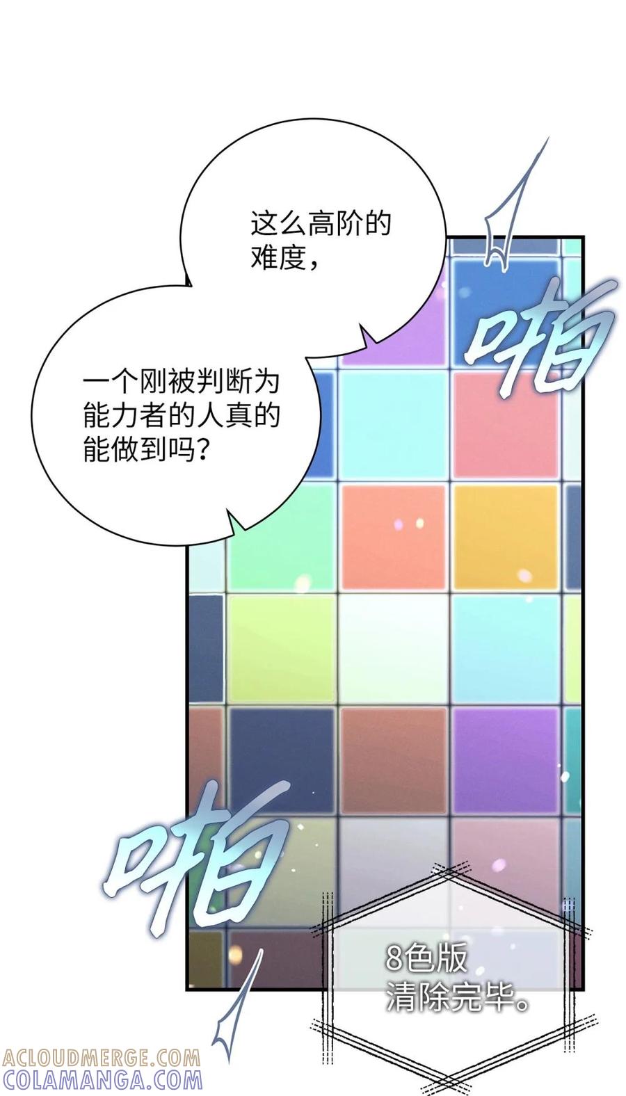 11去你新家吃就好了-被敌方大佬盯上后-PPADO,Kyunse,SCHO,G.Wagen,Studio Moon6,Studio Boom（第12张）