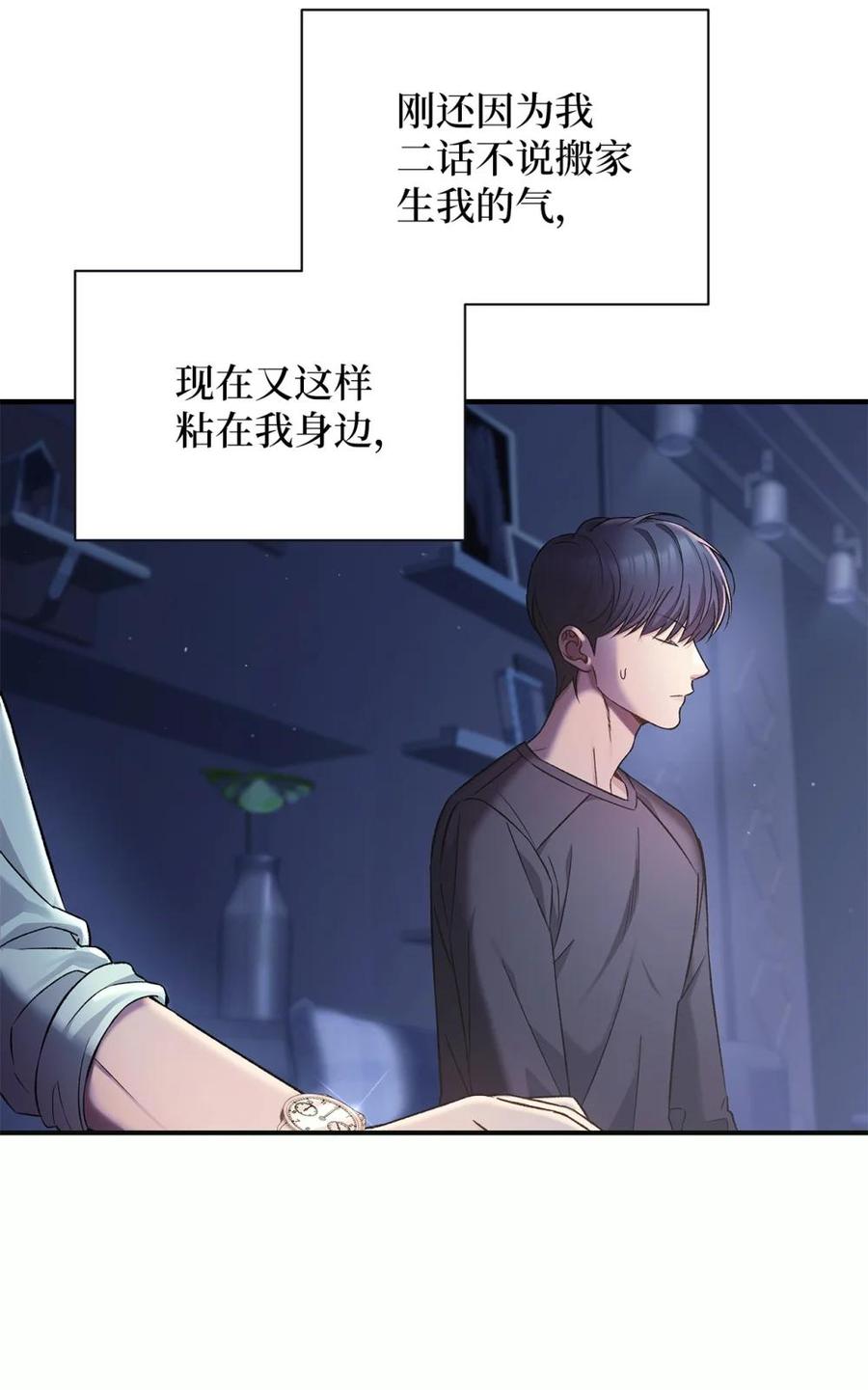 12抱一下-被敌方大佬盯上后-PPADO,Kyunse,SCHO,G.Wagen,Studio Moon6,Studio Boom（第11张）