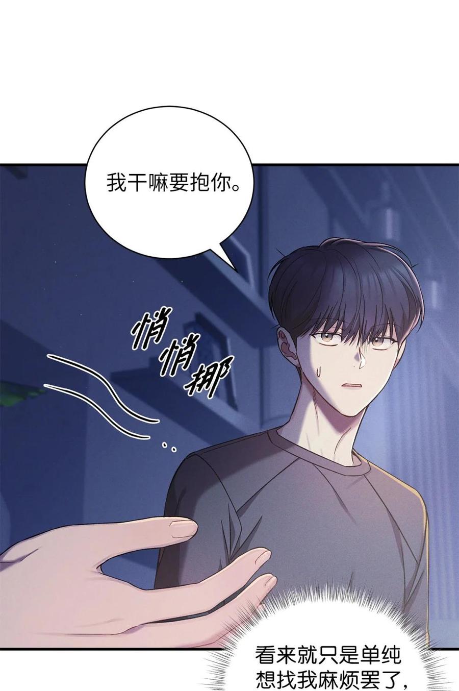 12抱一下-被敌方大佬盯上后-PPADO,Kyunse,SCHO,G.Wagen,Studio Moon6,Studio Boom（第22张）